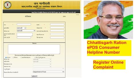 smart card helpline number cg|Government of Chhattisgarh, India.